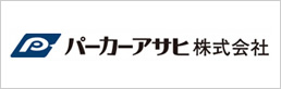 パーカーアサヒ株式会社